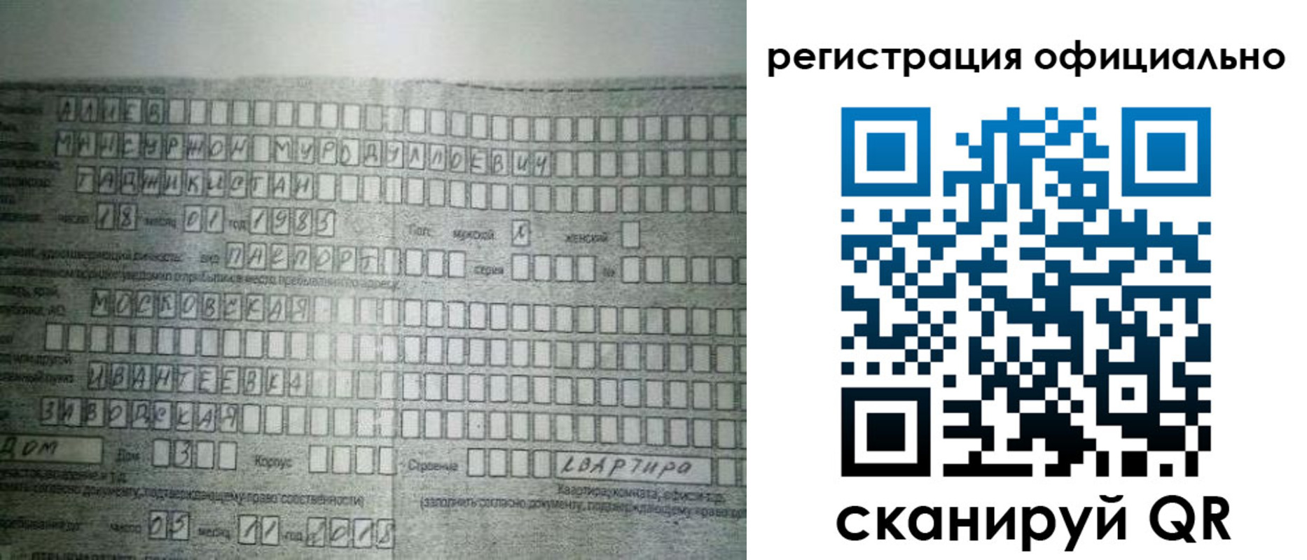 регистрация для школы в Тюмени