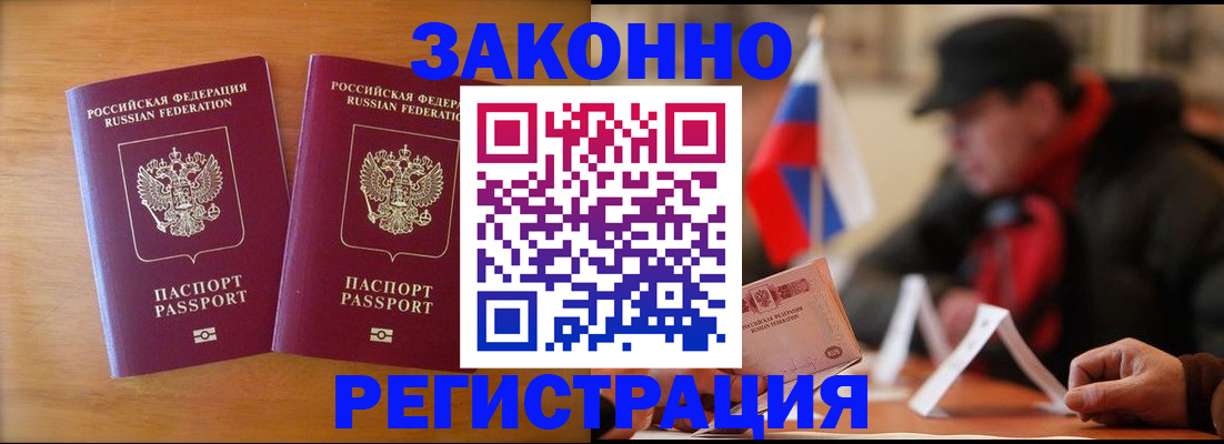 прописка для школы в Тюмени