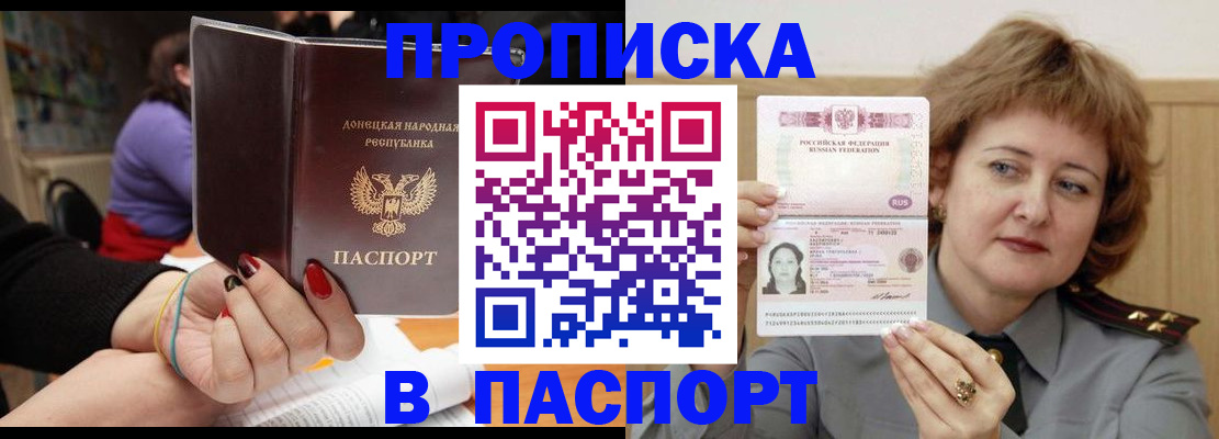 прописка ребенка в Тюмени