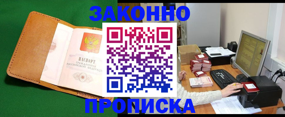временная регистрация для всех в Тюмени