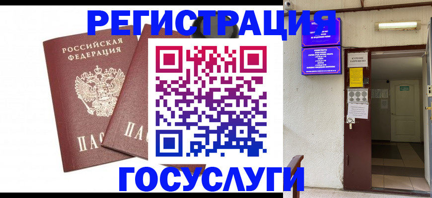 временная регистрация адрес в Тюмени
