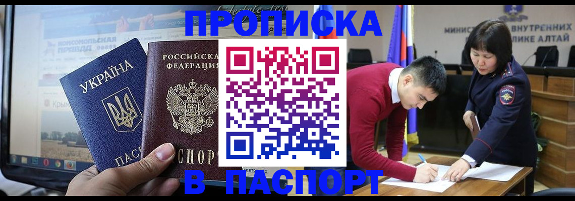 прописка для военкомата в Тюмени